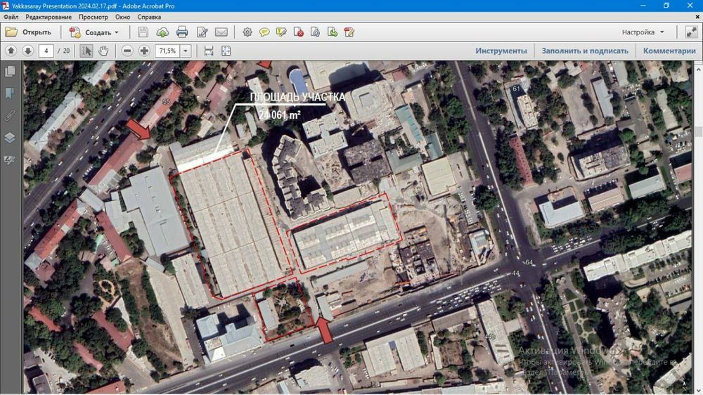 Продажа Земля Нукусская Фулл Документ