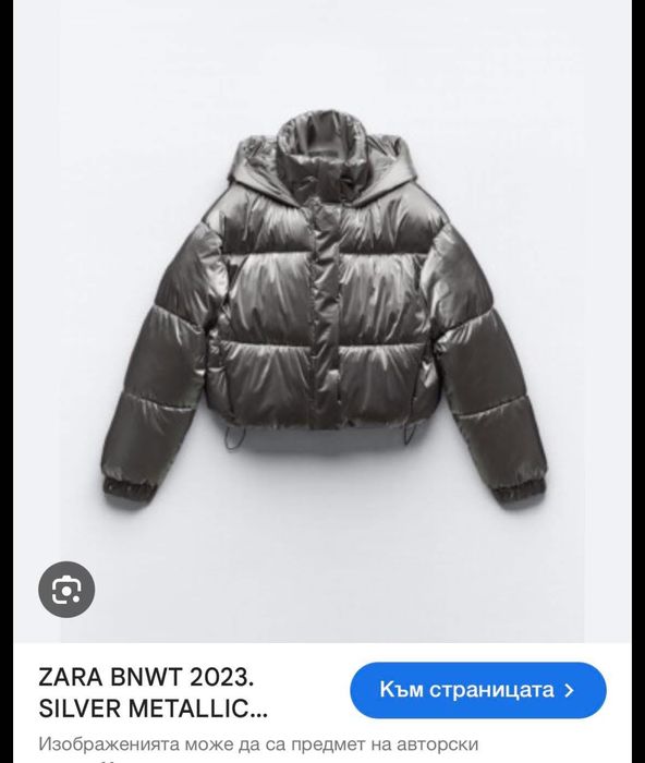 Zara яке хс размер