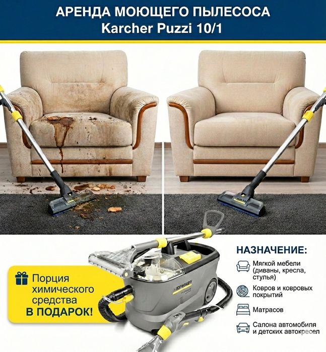 Супер-комбо для идеальной чистоты в вашем доме!
