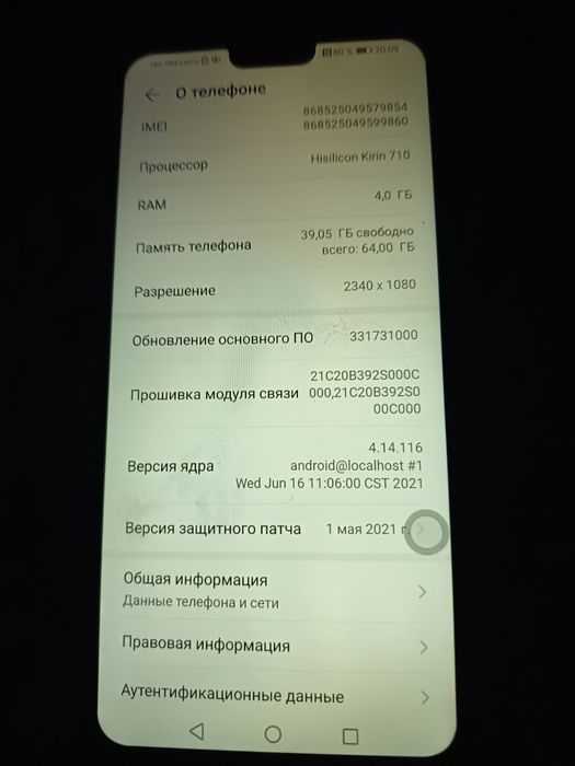 Продам смартфон honor 8x