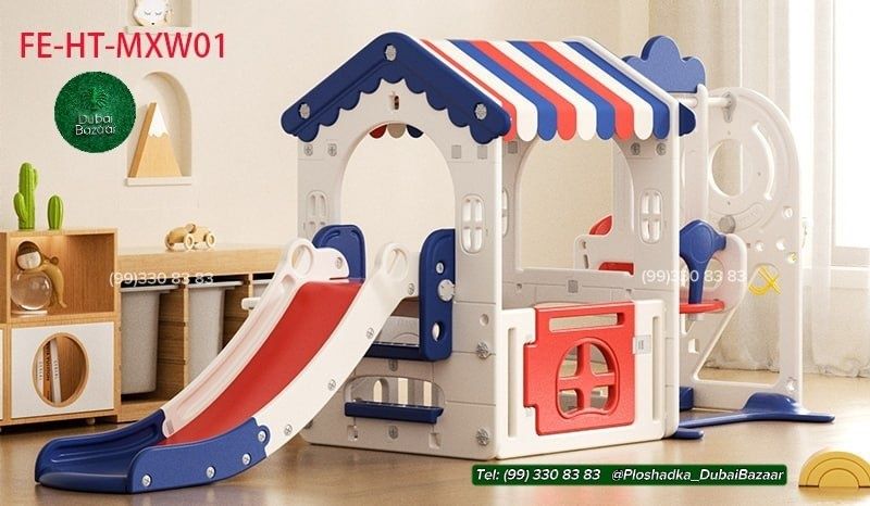 Детские  House Slide & Swing