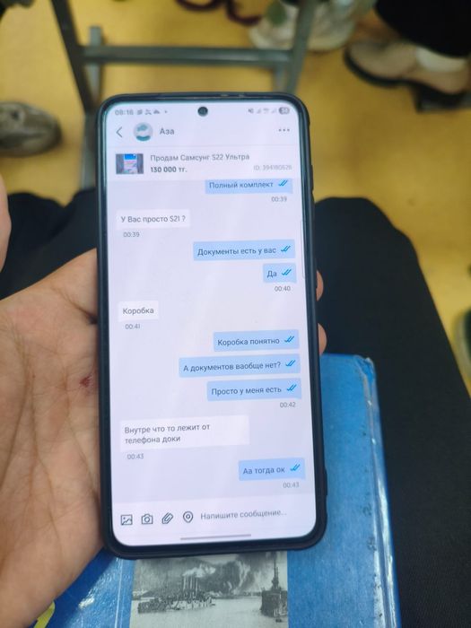 Самсунг с21 фул комплект