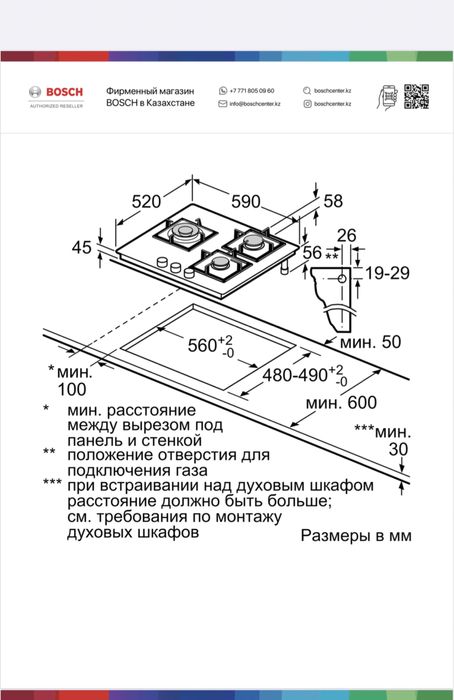 варочная поверхность Bosch
