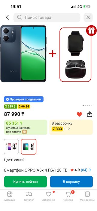 Oppo A5X новый, на гарантии 60К