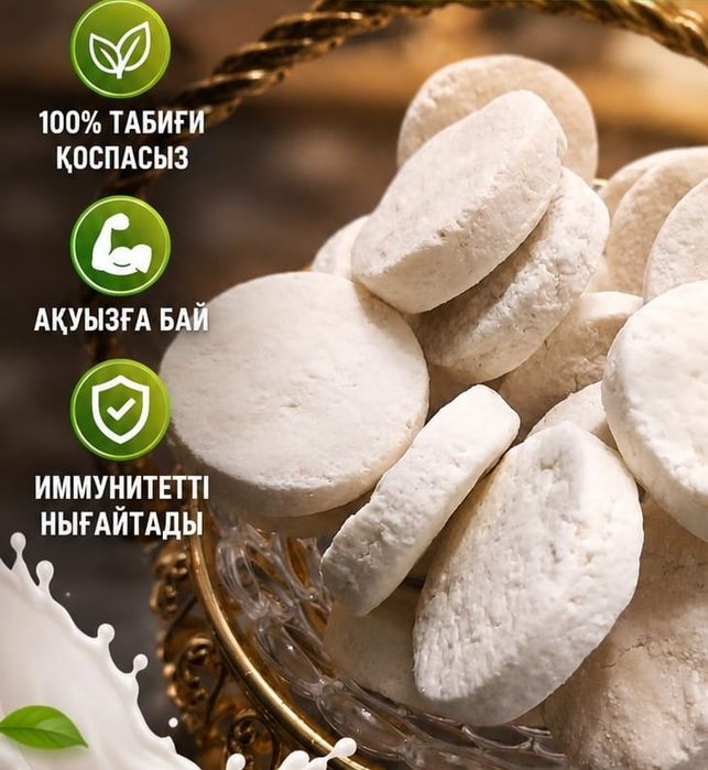 Продам домашний курт. Құрт.