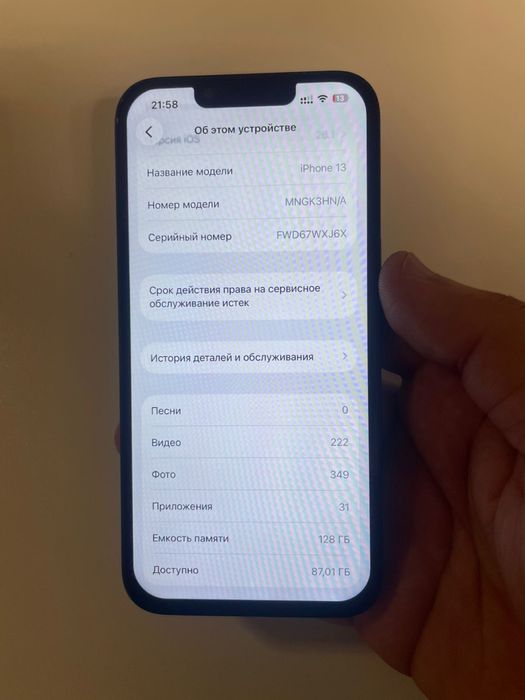 Продам Iphone 13 128g