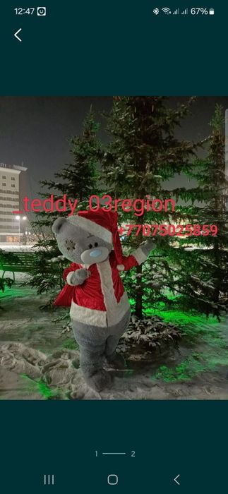 Санта Мишка тедди поздравление