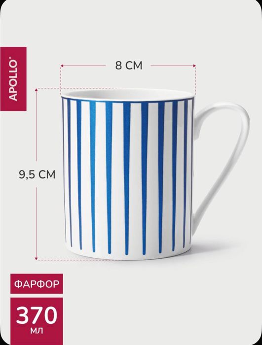 Набор посуды Apollo