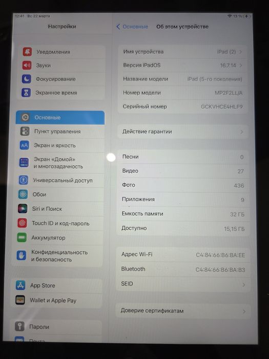 IPad 5 поколения 32 gb