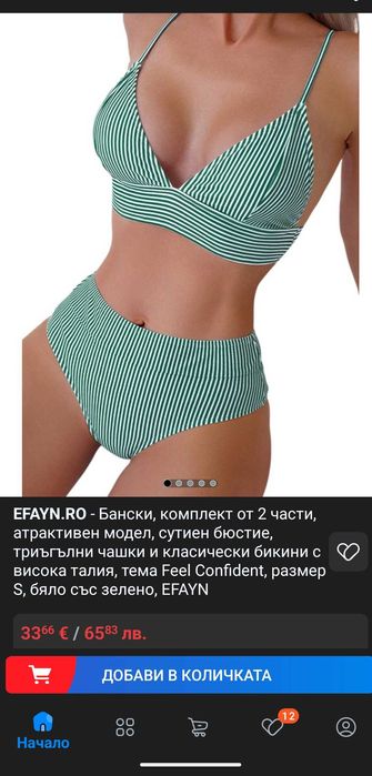 Топ бански за лятото