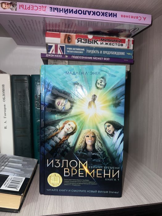 Продам книгу «Излом времени»