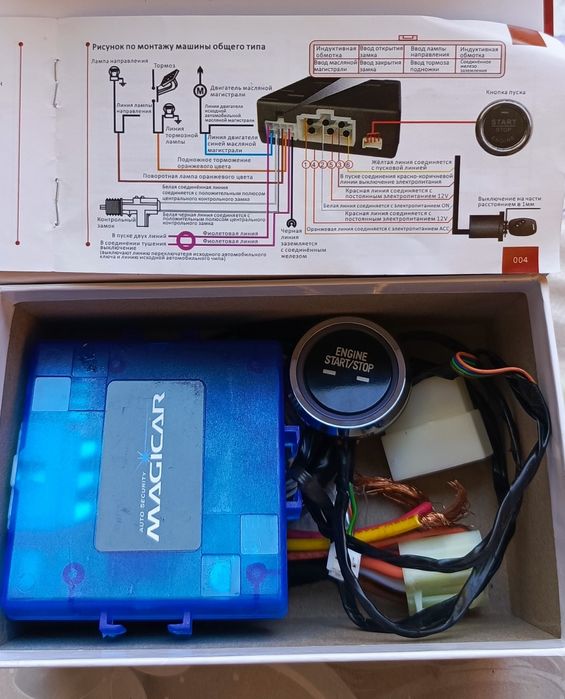 Продаётся  комплект старт-стоп для автомобиля.