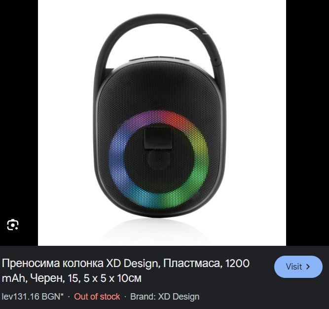 НОВА преносима колонка XD Design, 1200mAh, Спиди- от 131.16 на 100лв!