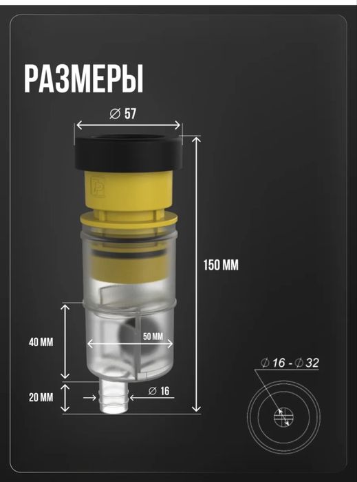 Сифон для кондиционера — с гидрозатвором