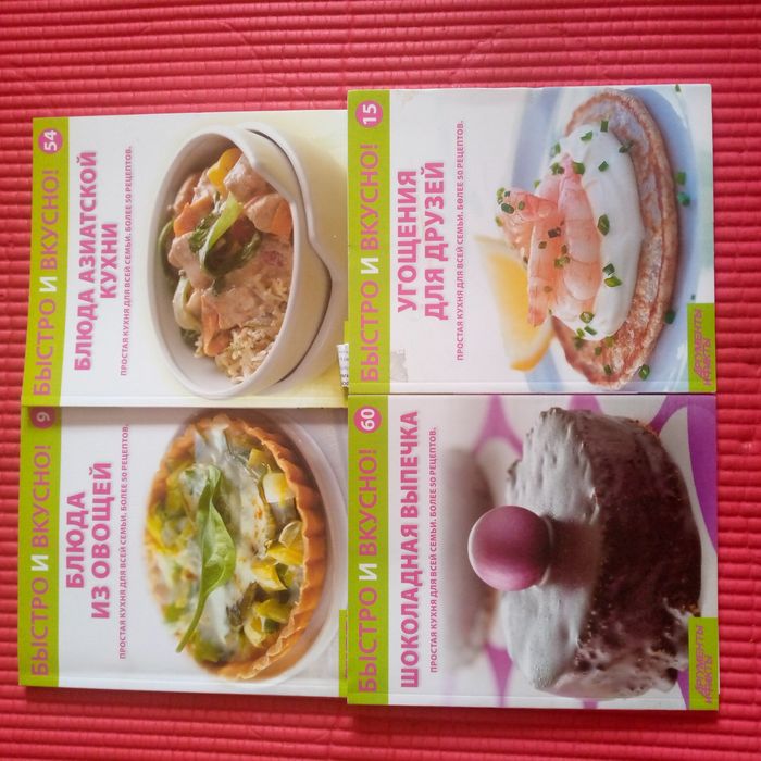 Книга- альбом по кулинарии
