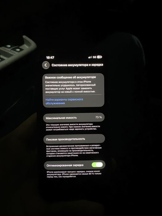 Iphone 13Eac 128/73