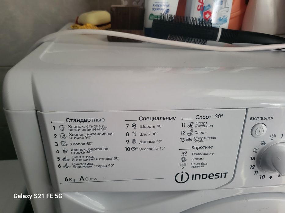 Автамат машина индезит 6кграмм