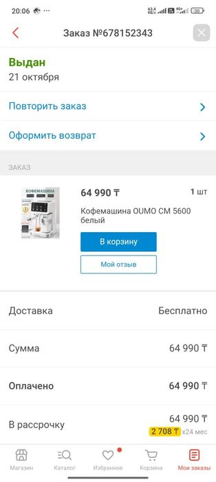 Продам кофемашину