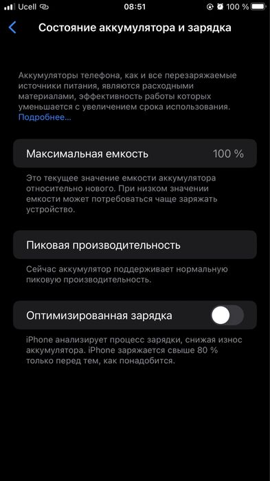 Обменга iPhone 8+