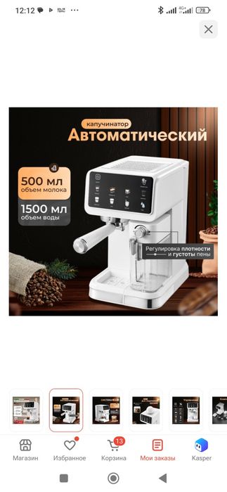 Продам кофемашину