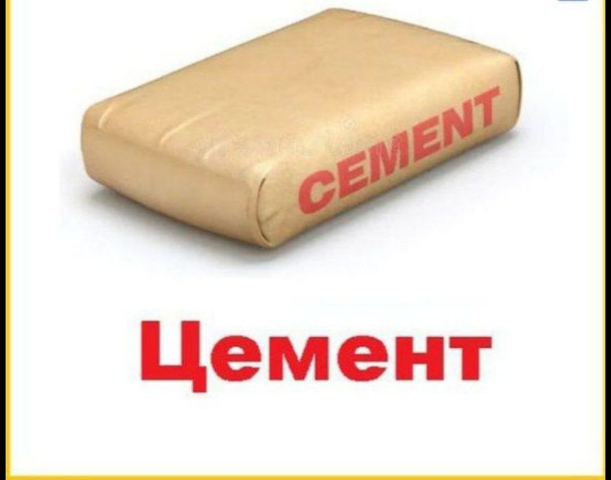 Цемент Olmaliq Conch Cesam VodiyWest - оптом доставка Тошкент бепул