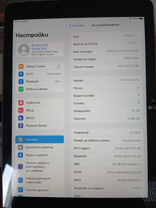 Таблет iPad 6gen 32GB