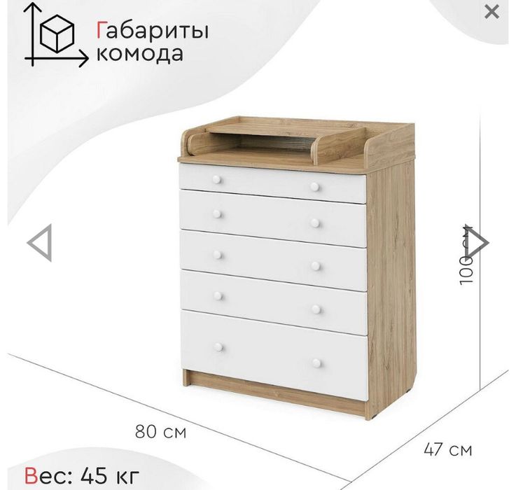 Комод Tomix Welland