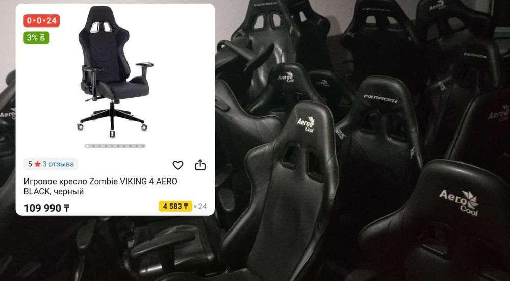 Геймерское кресло