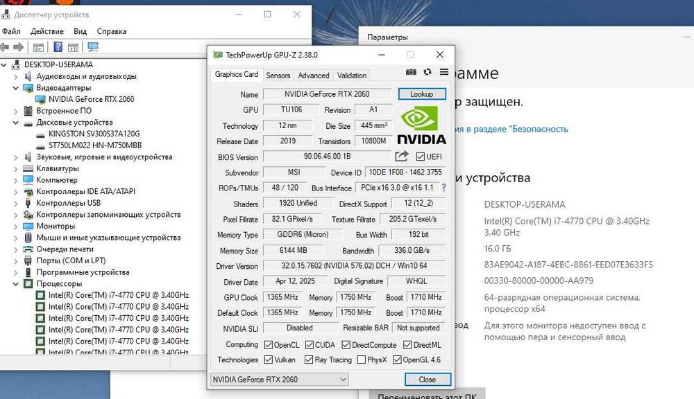 Системный блок core i7 RTX 2060
