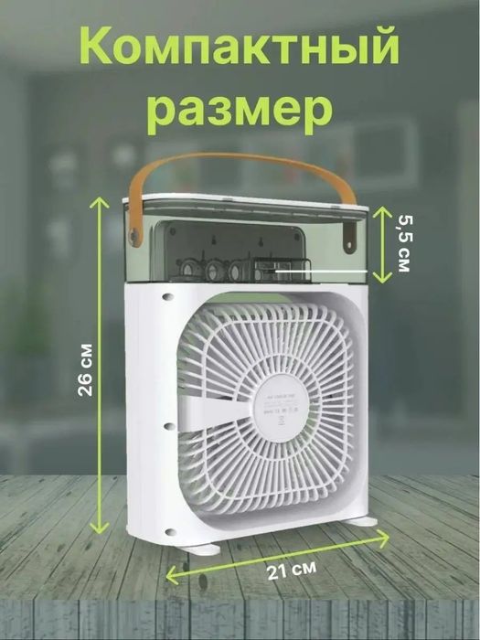 Вентилятор мини кондиционер увлажнитель воздуха