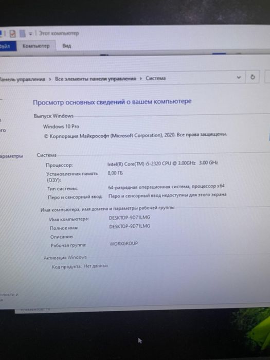 Продам компьютер