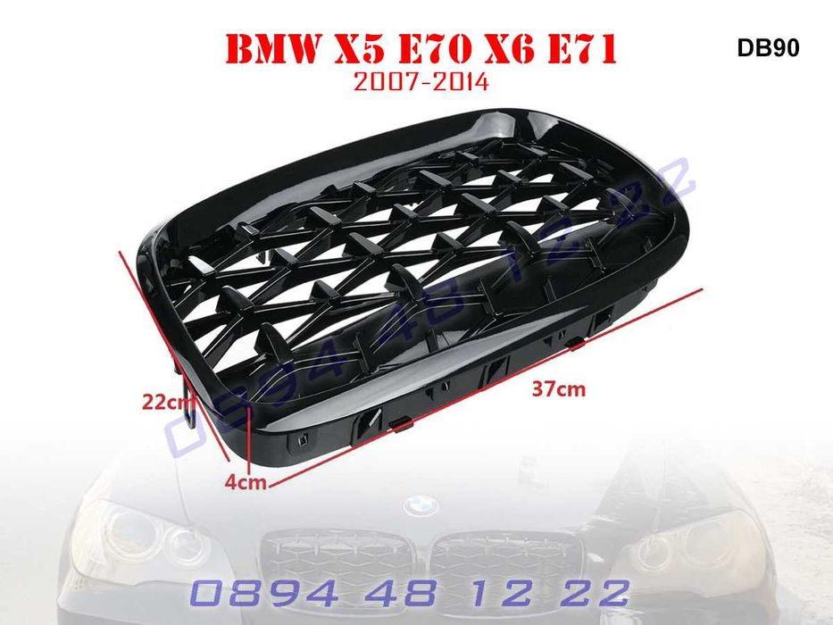 Бъбреци Diamond Решетки Диамант BMW X5 X6 E70 E71 БМВ Х5 Х6 Е70 Е71