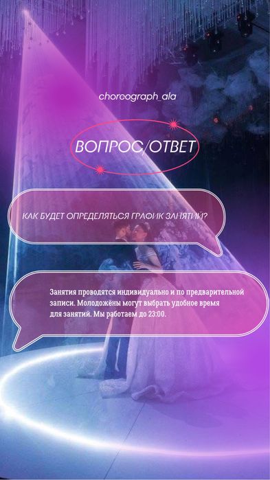 Вальс свадебный хореограф алматы