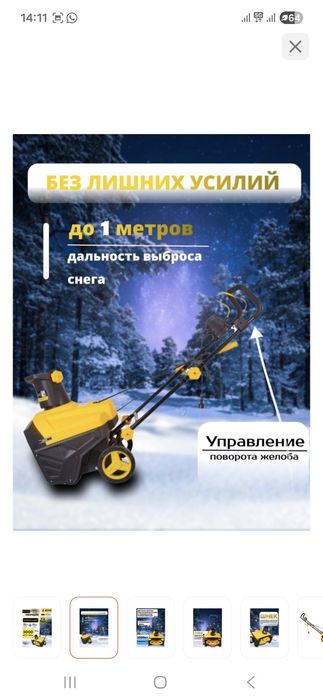 Продам снегоуборщик