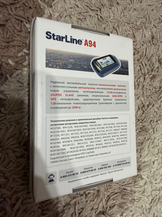 Пульт starline a94