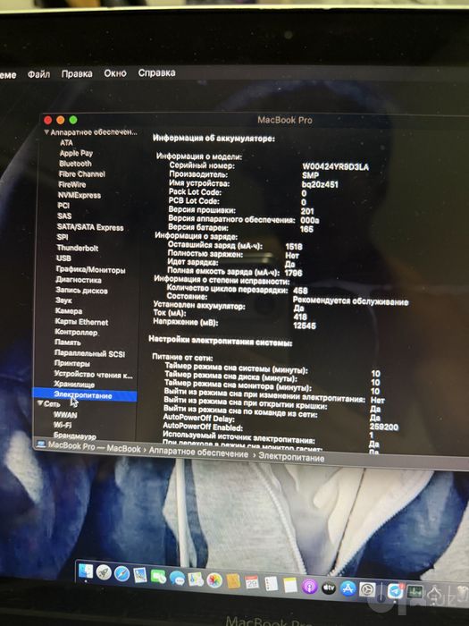 MacBook Pro 13- inch Mid 2012