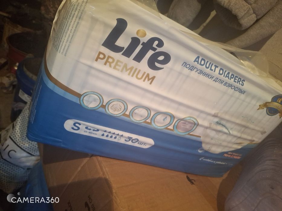 Памперс сатамын. Срочно