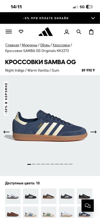 Кроссовки Adidas оригинал