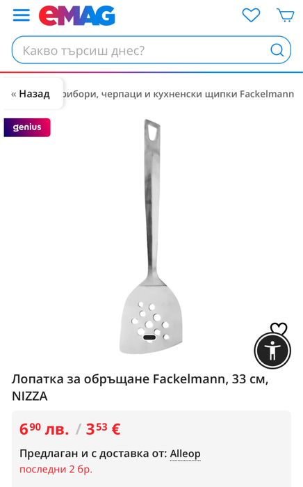 Шпатулка за обръщане Fackelmann НОВА‼️