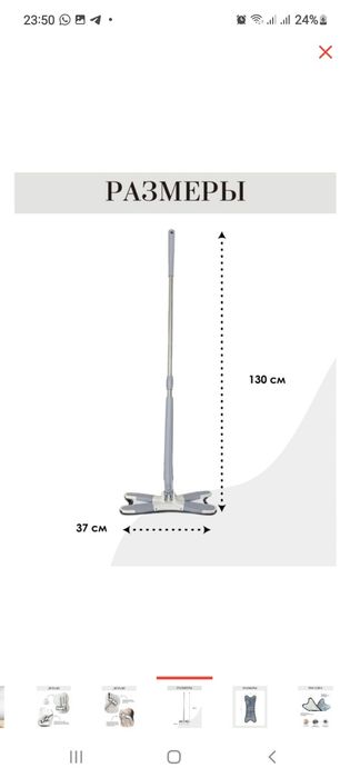 Швабра с отжимом