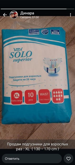 Памперсы для взрослых