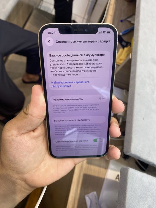Iphone 12 pro.