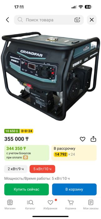 Генератор бензиновый 6.5 kw