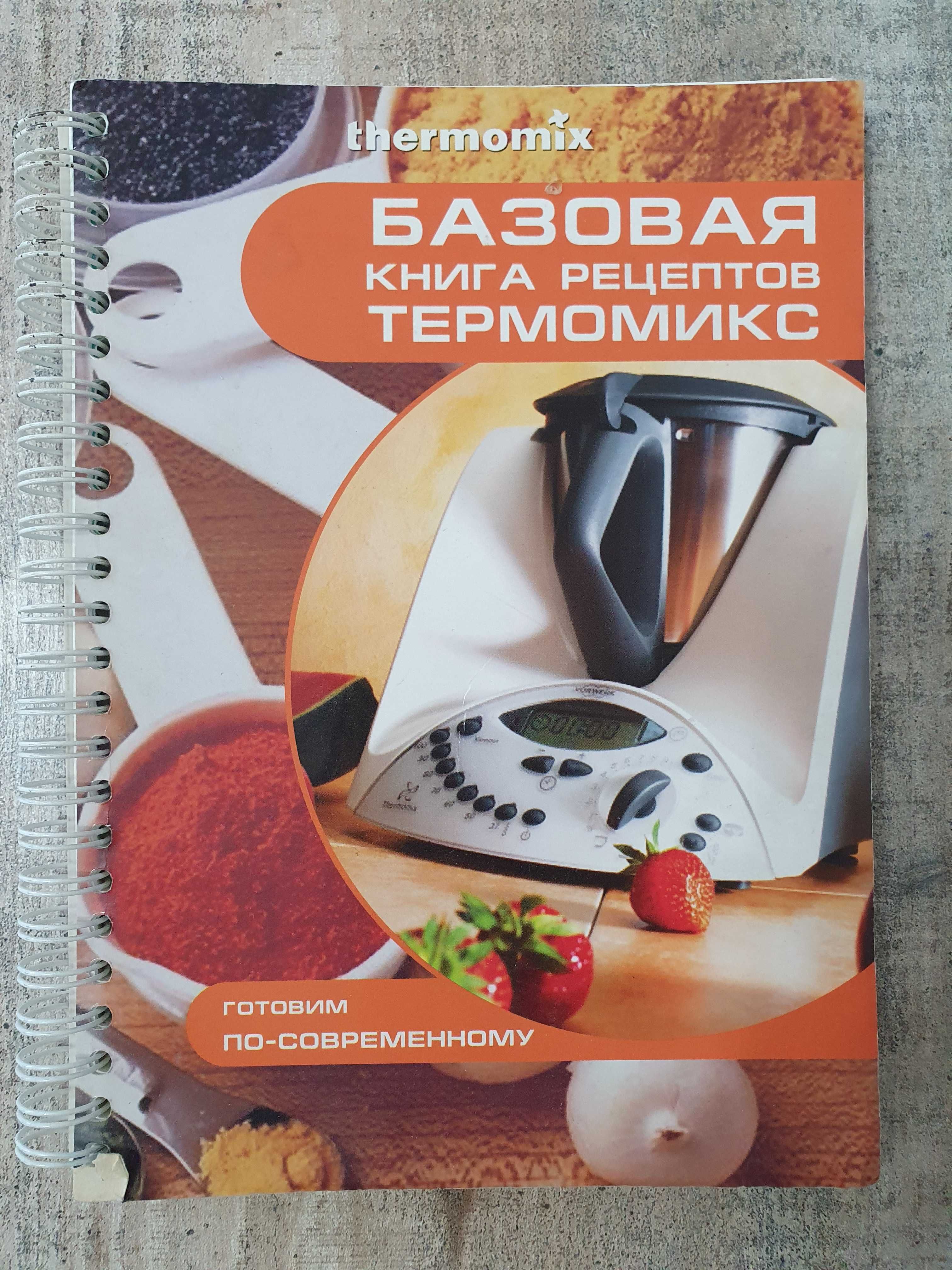 Термомикс TM31 (Thermomix) Кухонный комбаин: 200 000 тг. - Кухонные  комбайны и измельчители Астана на Olx