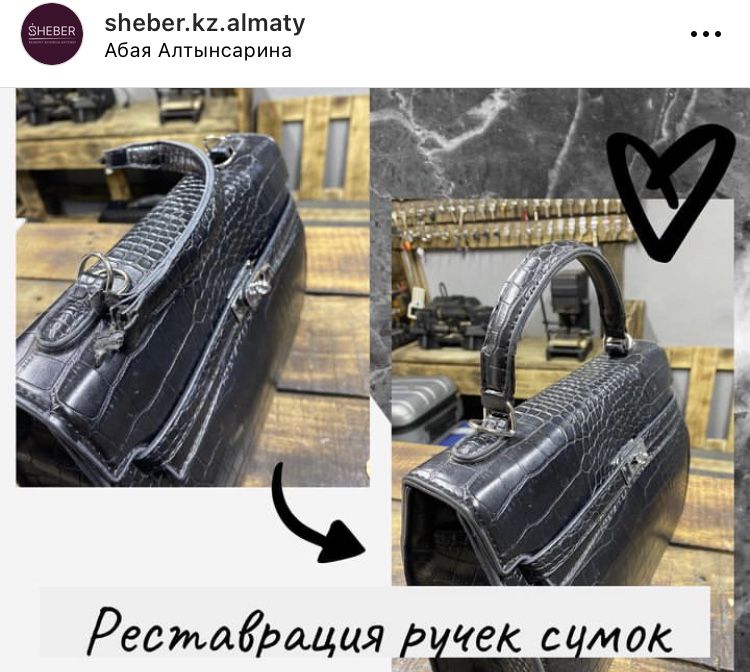 Ремонт и чистка чемоданов, сумок и обуви а также много и других услуг ...