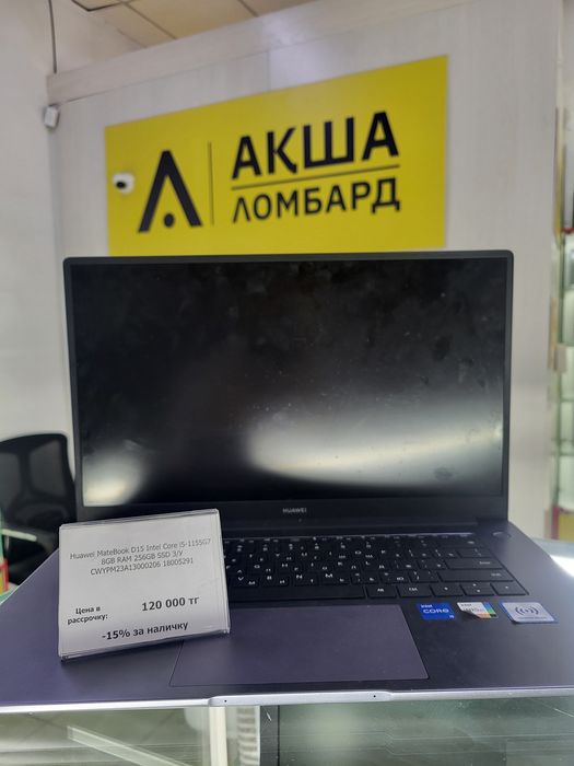 Ноутбук Huawei MateBook