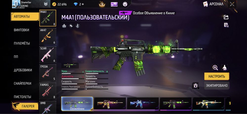 фф акка обмен нормально полный обзор лс