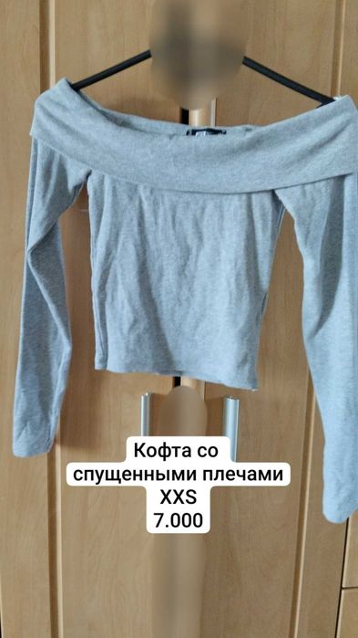 Разгрузка Гардероба