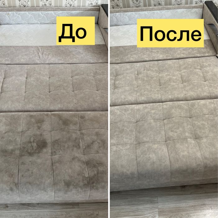 Химчистка мебели/ковров