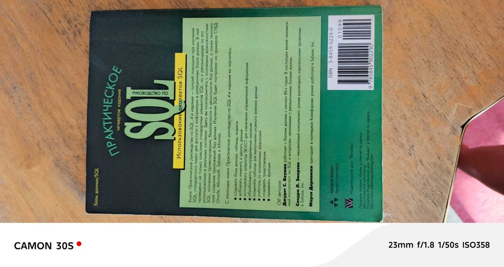 SQL Мартин Грабер.